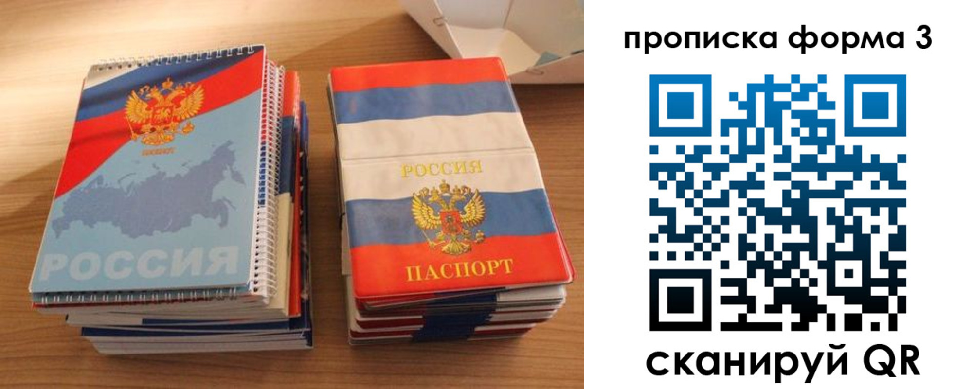 временная регистрация гарантия в Бавлах