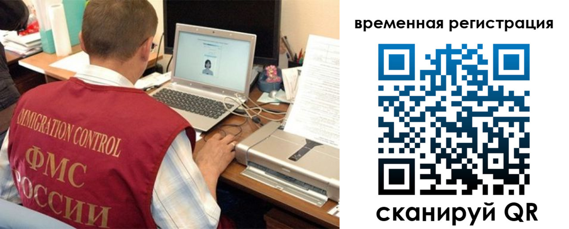 прописка для работы в Бавлах
