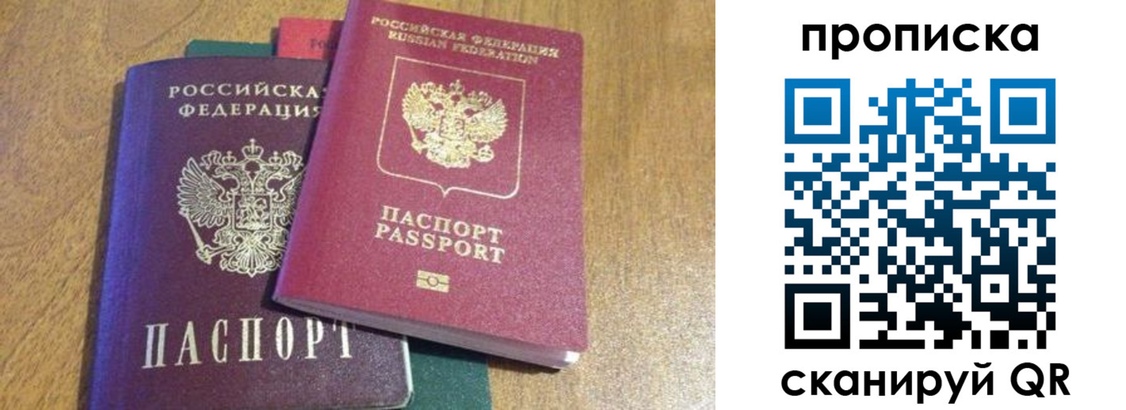 временная регистрация купить в Бавлах