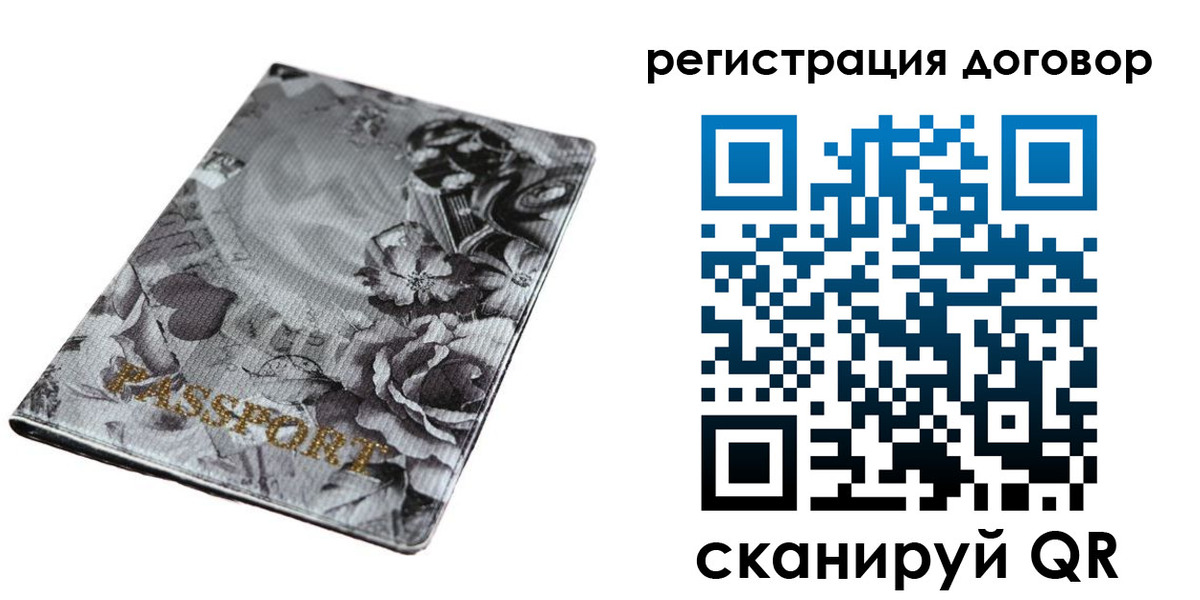 прописка для военкомата в Бавлах