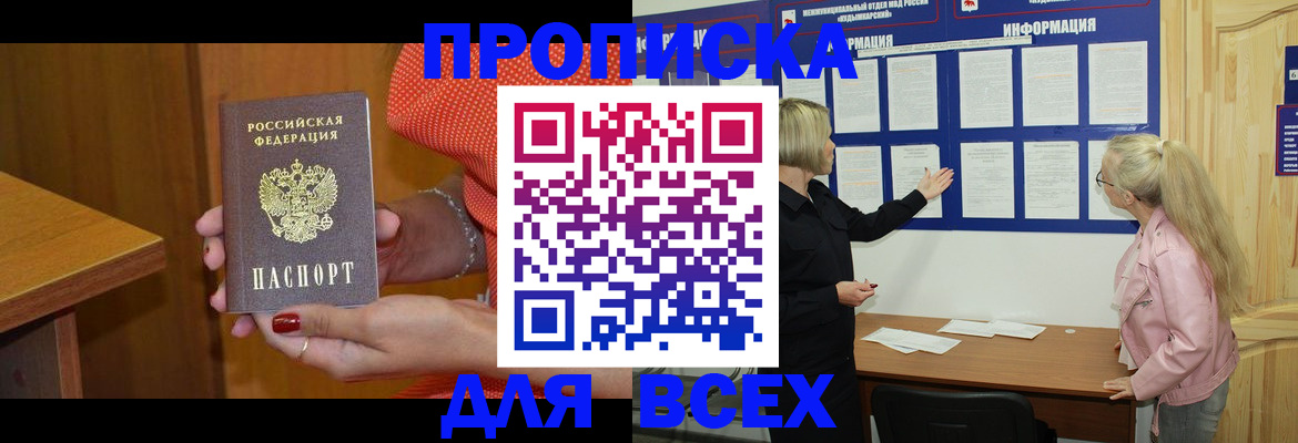 временная регистрация законно в Бавлах