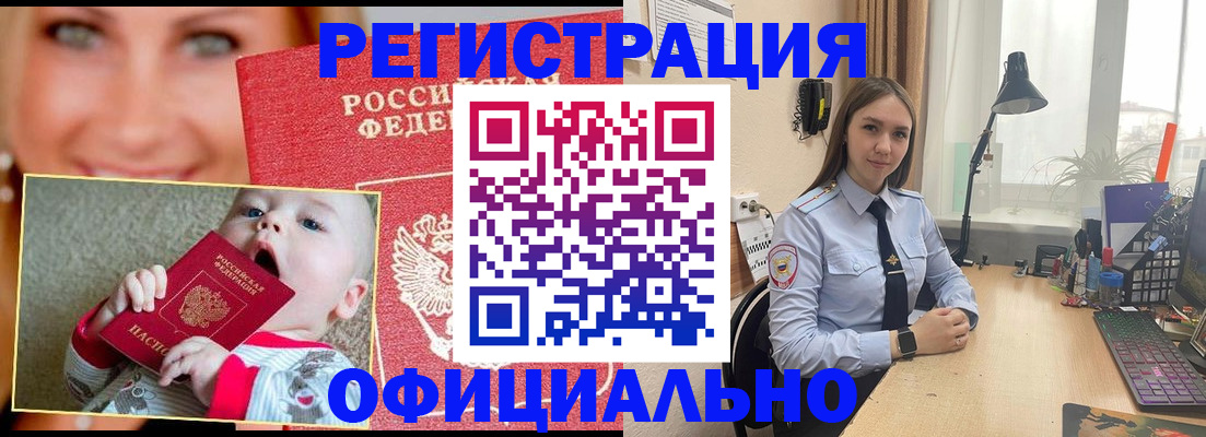 прописка регистрация в Бавлах