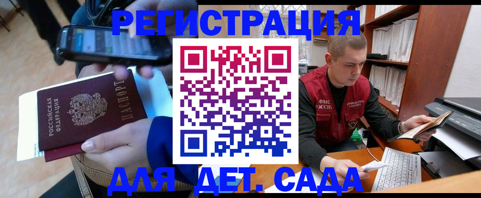 миграционный учет в Бавлах