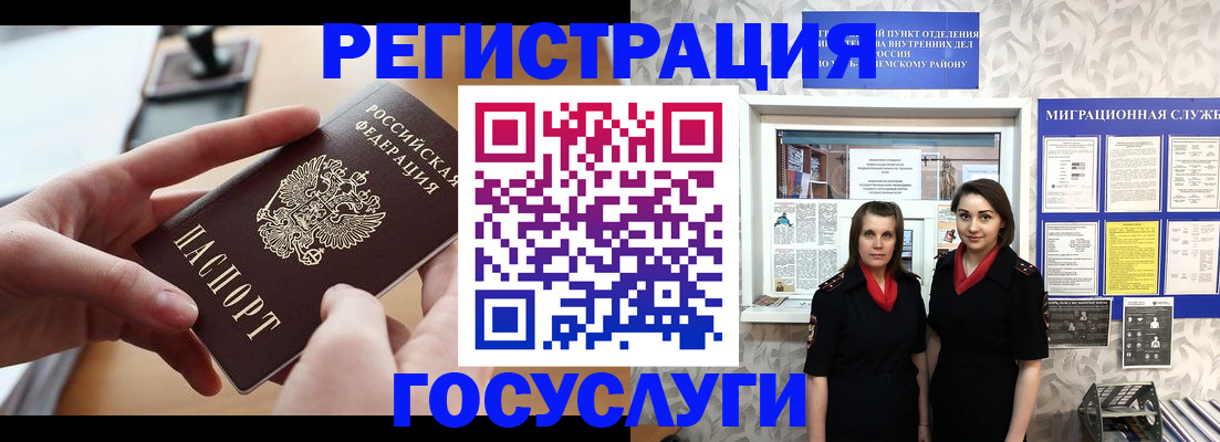 прописка 2025 в Бавлах